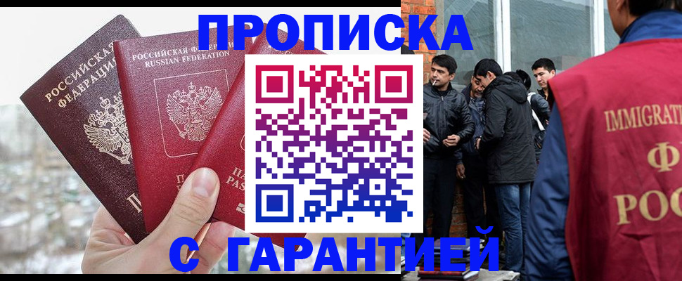 прописка для кредита в Твери