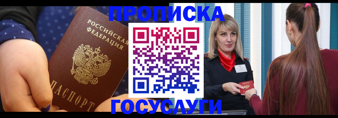 временная регистрация собственник в Твери